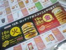 明日は・・・