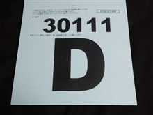 オーテックからの招待状2012