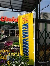▼新規開店？