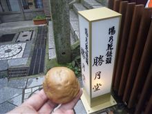 蒸したてのホカホカ♪