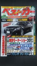 ベストカー最新号を見たけど…その１