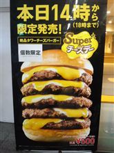 絶品タワーチーズバーガー
