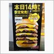 絶品タワーチーズバーガー