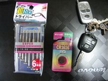 キーレスの電池交換！