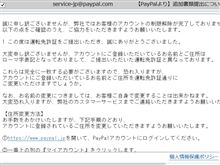 確かにペイパルの本人確認は一筋縄では行きませんな（笑）