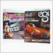 「カスタムCAR」１１月号№ ...
