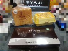 はこだてのスィーツ・・・(；＾ω＾)