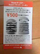 まいったね…