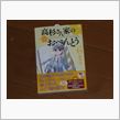 高杉さん家のおべんとう６巻