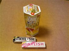 お菓子が食べたい！？