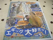 エギング大好き！