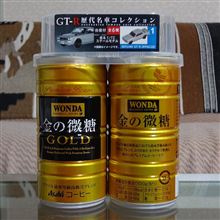 GT-R歴代名車コレクション