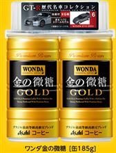 WANDA金の微糖　2本に1個GT-Rのプルバックカー