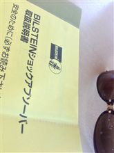 ボキのちゅーもんは一つだけっ。
