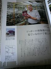 熱いぜぇ♪