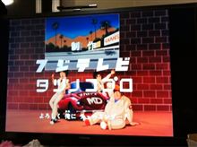 別に楽しくなかったし