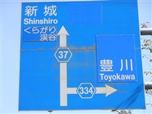 日本の峠 百走その１０３ 田原坂