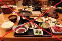 【業務連絡】夕食メニュー変更のお知らせ【FBMお泊り】