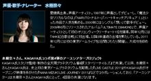 【声優】水樹奈々ちゃんの優しく包まれる気持ちを体験できるプラネタリウム発売決定！