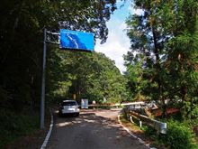 国道３７１号線　