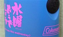水曜どうでしょう・・・☆