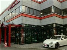 老舗チューニングショップトライアルを初体験