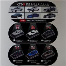 続・GT-R歴代名車コレクション 