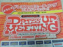 ドレスアップミーティング in 東京サマーランド ドレスアップミーティング in 東京サマーランド