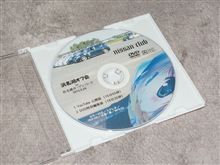 日産倶楽部 浜名湖オフ会のDVD作っちゃいました