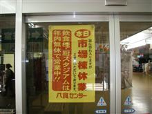 帰路もいろいろありました(笑)