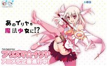 【これもある意味正統派魔法（砲）少女？】来年３月発売予定のFate/kaleid liner プリズマ☆イリヤに登場するいりあのフィギュアが公開されました♪
