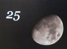 月暦　１０月２５日（木）