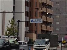 百九十七日目
