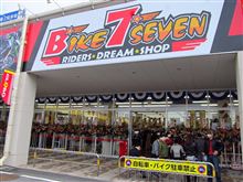 新しいバイク用品店がオープンしましたので行ってきました。