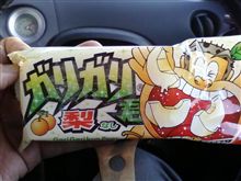 今日のオヤツ♪