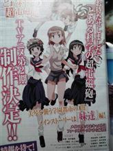 TVアニメ第2期『とある科学の超電磁砲S』は1期同様長井監督でメインスタッフ続投！ メインストーリーは「妹達（シスターズ）」編