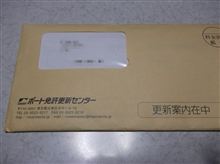 もう５年かぁ…