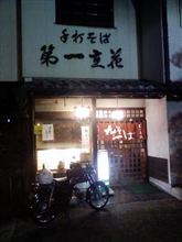 夜は蕎麦屋でぇ～