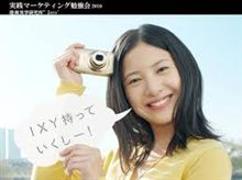 北川景子VS吉高由里子？