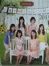 NHK気象予報士 カレンダー 2013年