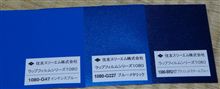 色合せ