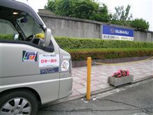 【ｻﾝﾊﾞｰ駅伝】富士重工本工場前で最終ゴールへ