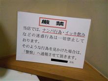 つ…捕まんのｯ…!?