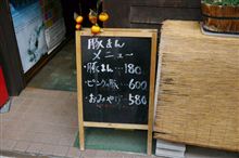 何故に、ピリ辛？(^^;