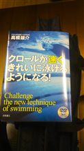 これで泳げるようになる？