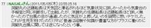 閉塞低気圧の「疑似眼」のお話とギャンブラー論