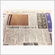 また奴が・・・？？？