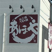 ちょっと～気になったもの。