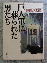 【ドラフト終了】かつて小林繁、上原も 巨人 背番号「19」の歴史 【ドラフト終了】かつて小林繁、上原も 巨人 背番号「19」の歴史