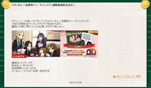 『けいおん!』「放課後ティータイムナビ」が11月1日のTBSの通販番組「カイモノラボ」内で放送決定！番組には澪＆律のコンビも出演